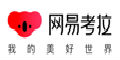 網易考拉
